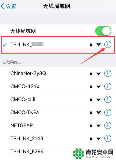 苹果手机怎样查看自己的wifi密码 苹果手机连接WIFI忘记密码怎么办