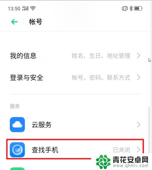 如何设置手机不被锁定号码 realme X手机功能怎么操作