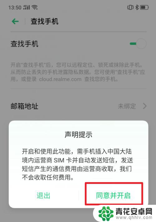 如何设置手机不被锁定号码 realme X手机功能怎么操作