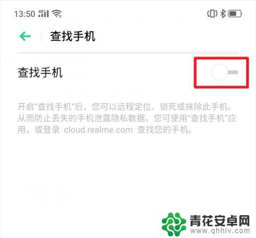 如何设置手机不被锁定号码 realme X手机功能怎么操作