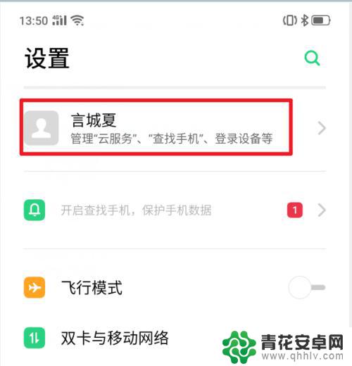 如何设置手机不被锁定号码 realme X手机功能怎么操作