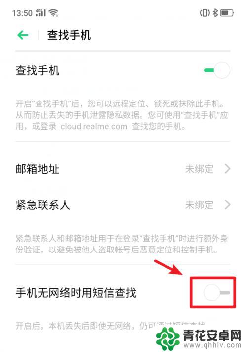 如何设置手机不被锁定号码 realme X手机功能怎么操作