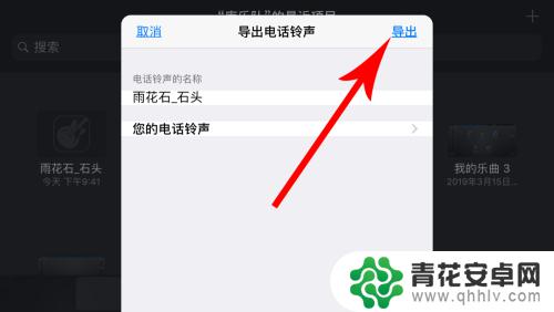 苹果手机8怎么设置歌曲 如何将自己的音乐设置为iPhone铃声