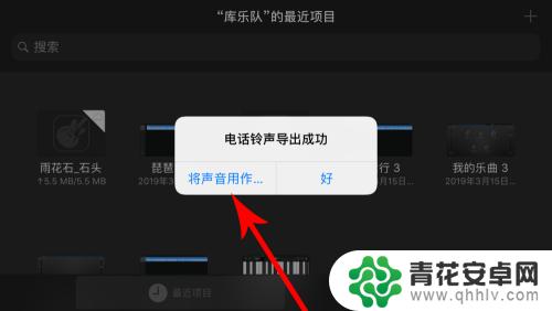 苹果手机8怎么设置歌曲 如何将自己的音乐设置为iPhone铃声