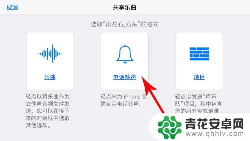 苹果手机8怎么设置歌曲 如何将自己的音乐设置为iPhone铃声