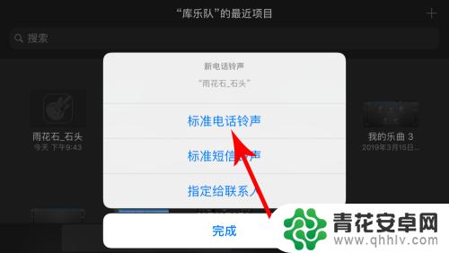 苹果手机8怎么设置歌曲 如何将自己的音乐设置为iPhone铃声