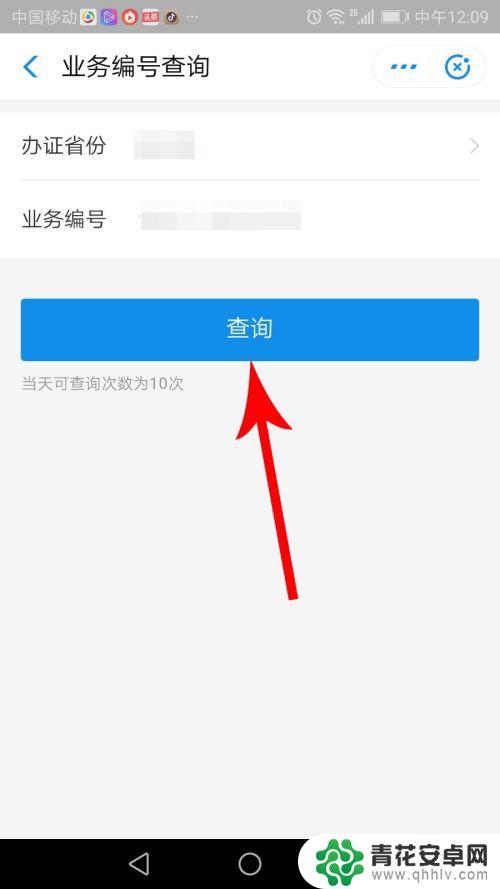 手机移动签证怎么查询 签证查询办法