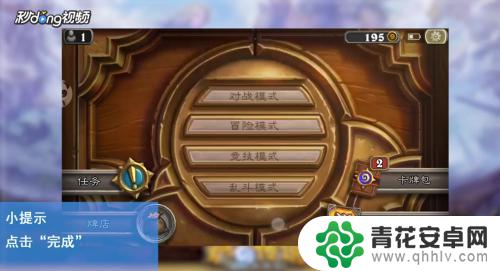 炉石传说怎么让好友看不到 炉石传说怎么关闭好友观战