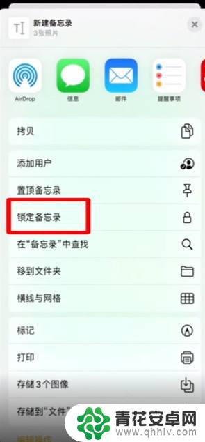 怎么设置苹果手机视频加密 苹果手机视频加密工具下载