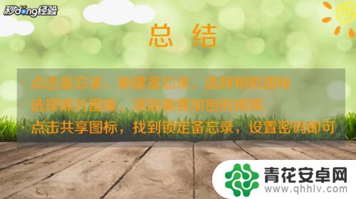 怎么设置苹果手机视频加密 苹果手机视频加密工具下载