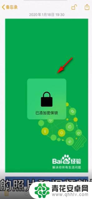 怎么设置苹果手机视频加密 苹果手机视频加密工具下载