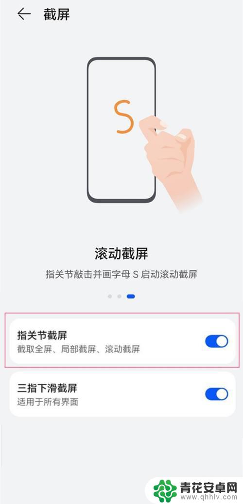 华为畅享50pro手机怎么截屏 华为畅享50pro怎么截屏