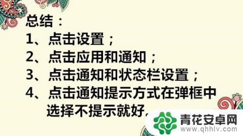 手机状态怎么关闭 如何取消华为手机屏幕上方的通知栏显示