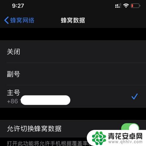 苹果手机11怎么设置双开 iPhone 11双卡双待功能怎么开启