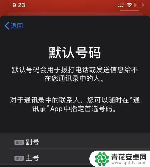 苹果手机11怎么设置双开 iPhone 11双卡双待功能怎么开启