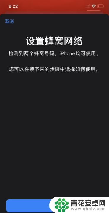 苹果手机11怎么设置双开 iPhone 11双卡双待功能怎么开启