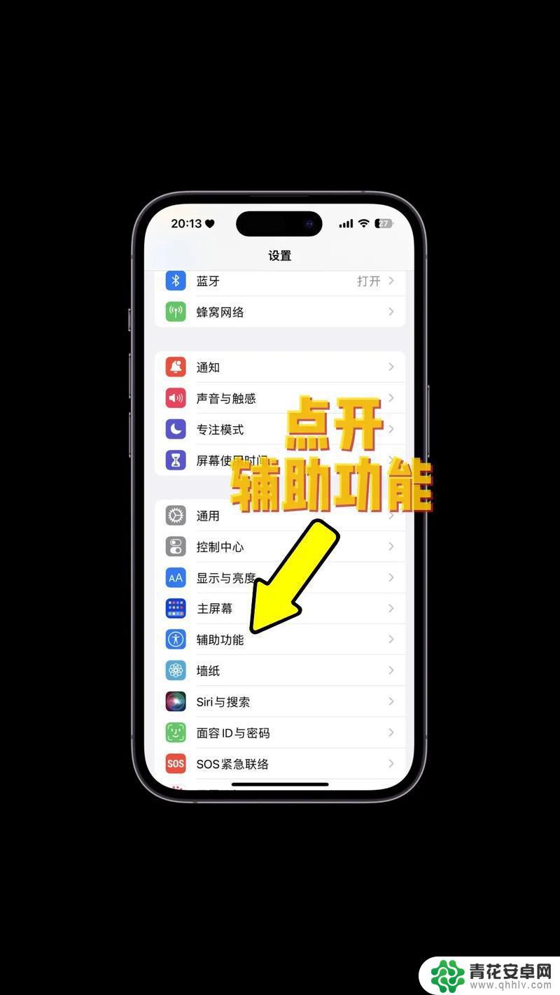 苹果手机相机不清晰怎么回事 iPhone13拍照模糊怎么调整