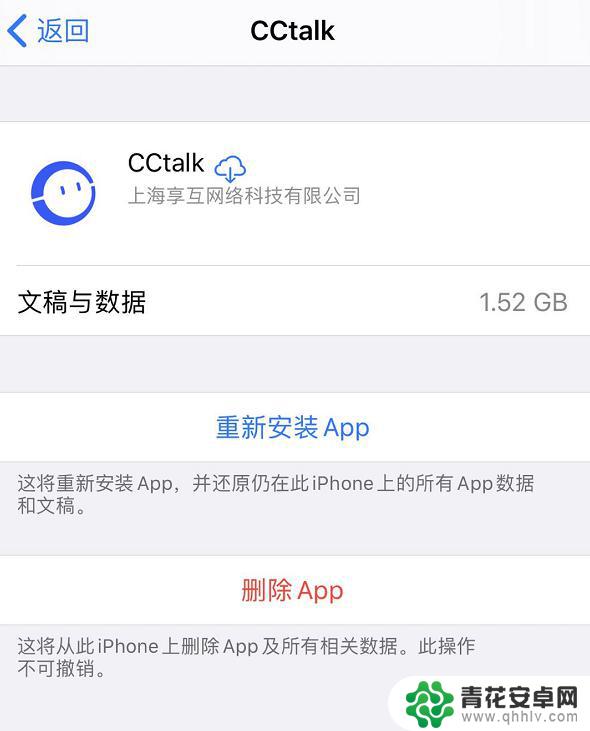 苹果手机卸载app后怎么清理残留 iPhone 已卸载应用数据删除方法