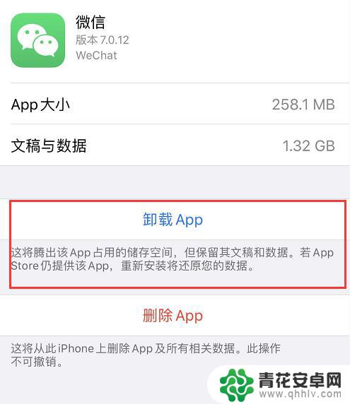 苹果手机卸载app后怎么清理残留 iPhone 已卸载应用数据删除方法