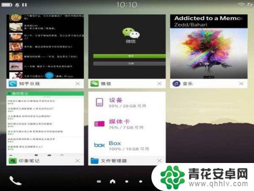 手机如何开启多任务键 手机多任务键在哪里找到