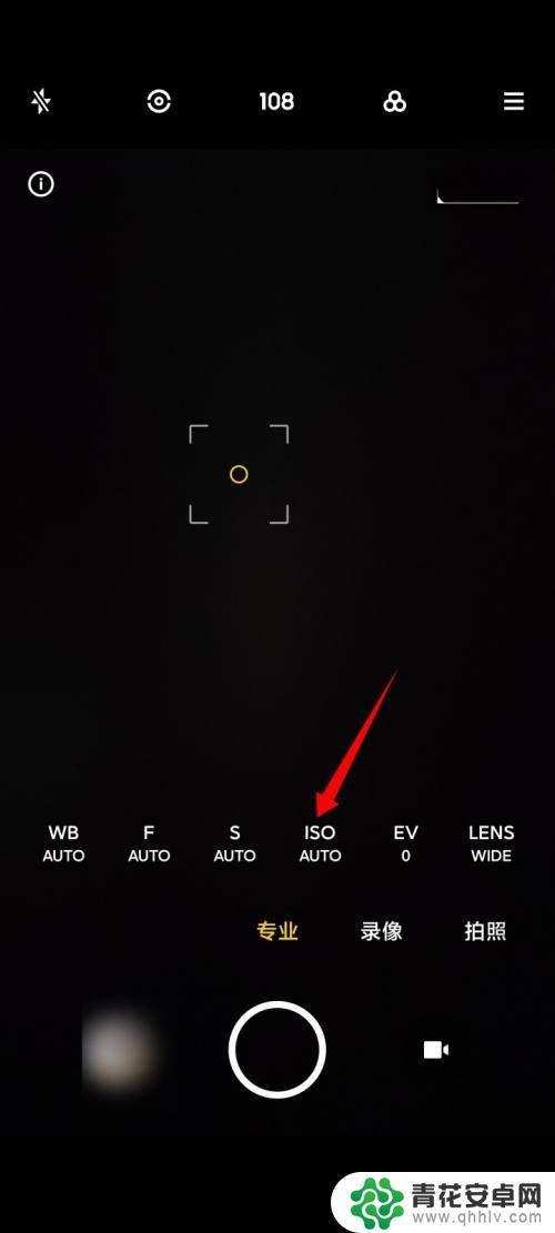 小米手机拍星空参数设置 小米11专业模式拍星空设置教程