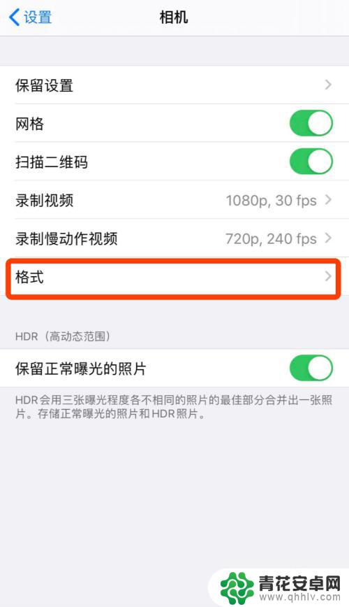 手机相机怎么调整高清 苹果手机拍照清晰度调整方法