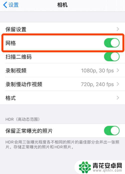 手机相机怎么调整高清 苹果手机拍照清晰度调整方法