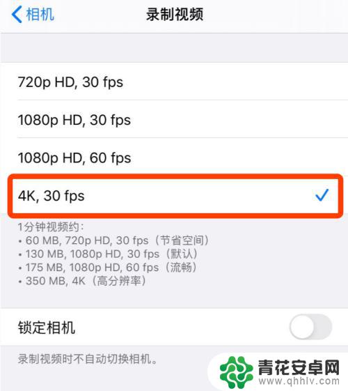 手机相机怎么调整高清 苹果手机拍照清晰度调整方法