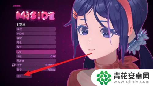 小游戏大师如何退出游戏 米塔怎么退出当前游戏