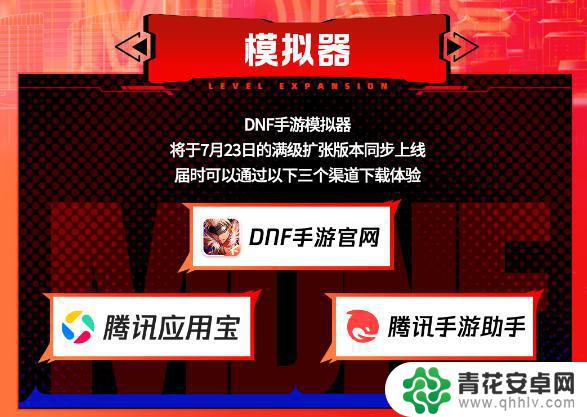 DNF手游:旭旭宝宝再次登顶,承诺回归手游并推出至尊波动套装