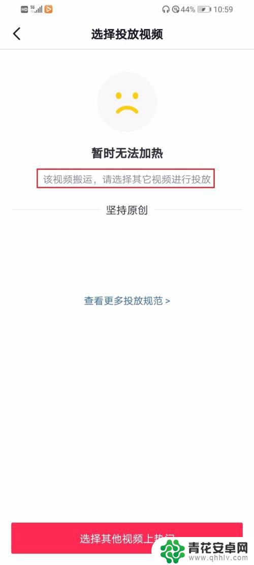 手机如何检查视频是否违规 如何查看自己发布的抖音短视频是否违规