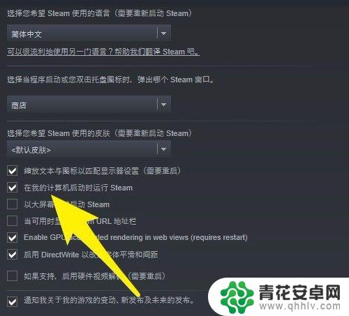 怎么防止steam自动打开 如何取消Steam开机自动启动