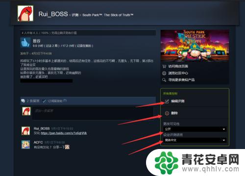 steam游戏评论怎么改 Steam如何删除自己发的评测