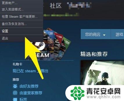 怎么防止steam自动打开 如何取消Steam开机自动启动