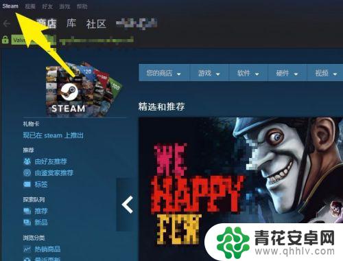 怎么防止steam自动打开 如何取消Steam开机自动启动