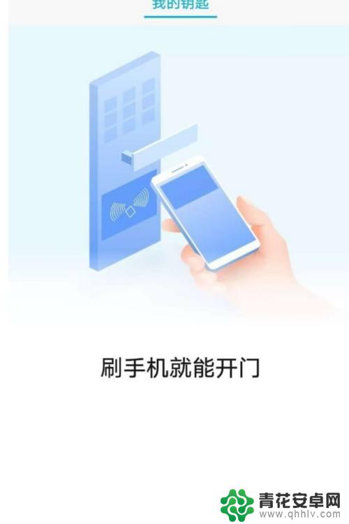 oppo手机怎样设置门禁卡 oppo手机门禁卡怎么设置