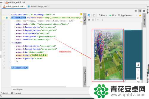 手机软件设置页面图片怎么设置 Android Studio如何设置页面背景图片