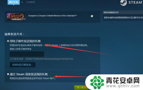 steam物品送 Steam游戏平台赠送礼物给朋友的详细教程