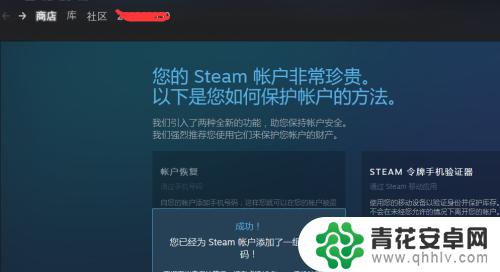 steam物品送 Steam游戏平台赠送礼物给朋友的详细教程