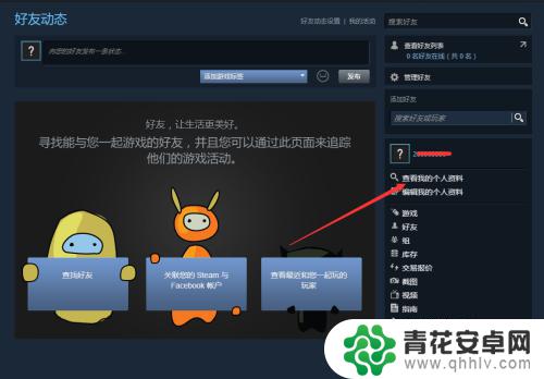 steam物品送 Steam游戏平台赠送礼物给朋友的详细教程