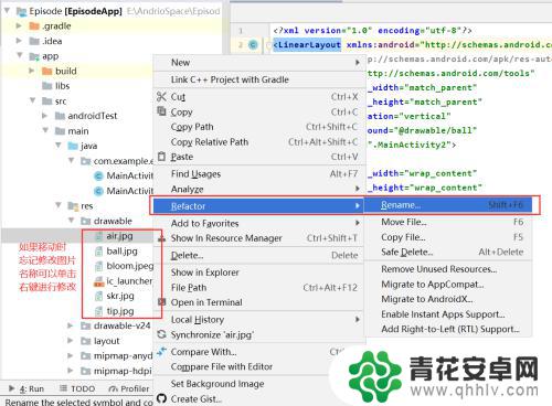 手机软件设置页面图片怎么设置 Android Studio如何设置页面背景图片