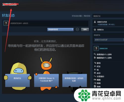 steam物品送 Steam游戏平台赠送礼物给朋友的详细教程