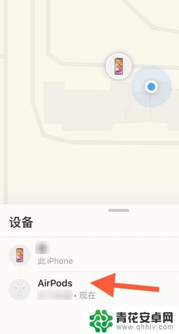 怎么用手机寻找耳机盒子 AirPods盒子丢了怎么定位