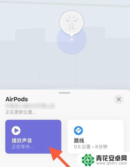 怎么用手机寻找耳机盒子 AirPods盒子丢了怎么定位