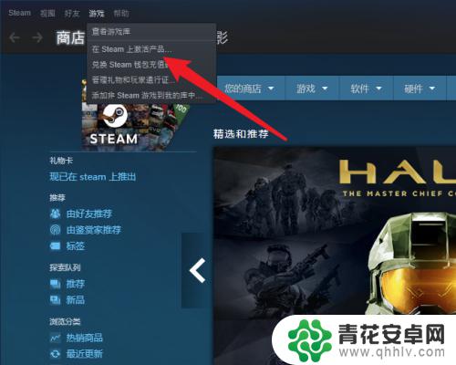 steam的游戏激活码 Steam游戏激活码怎么使用