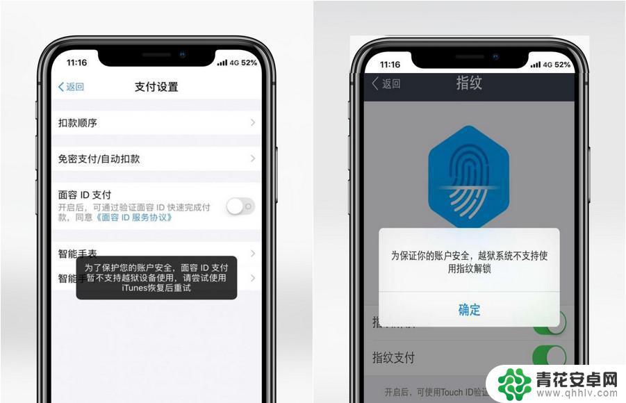 苹果手机指纹如何支付不了 越狱后支付宝和微信无法使用指纹支付怎么办