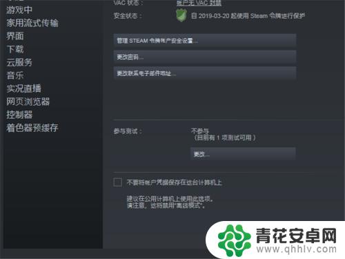 steam错误代码:-105 Steam错误代码-105 常见解决方案