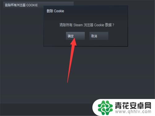 steam错误代码:-105 Steam错误代码-105 常见解决方案