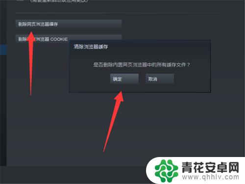 steam错误代码:-105 Steam错误代码-105 常见解决方案