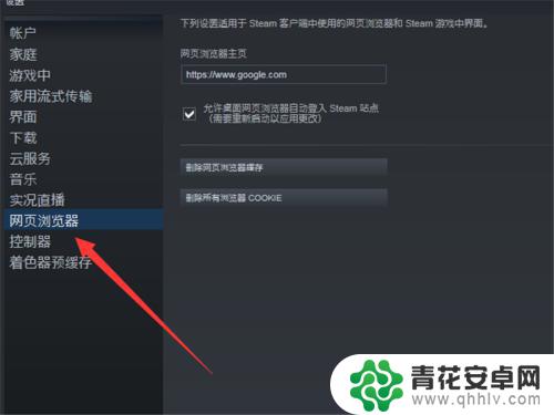 steam错误代码:-105 Steam错误代码-105 常见解决方案